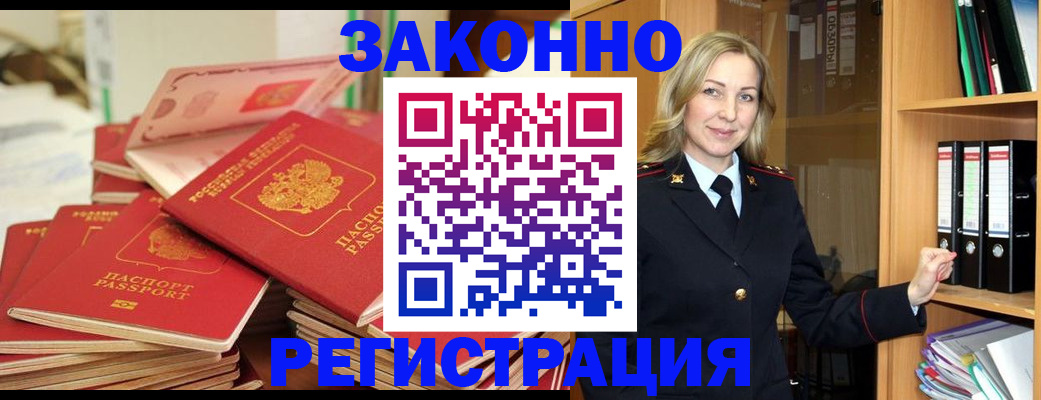 прописка паспорт в Выборге