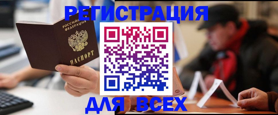 временная регистрация надежно в Выборге